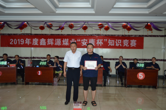 鑫輝源煤業(yè)安全知識(shí)競賽精彩紛呈(3)(1)675.png